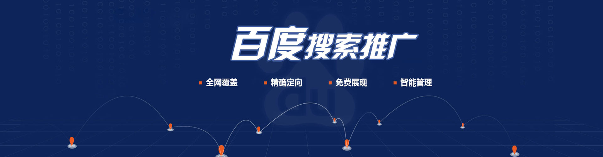 乾安竞价开户推广