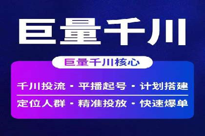竞价SEM在餐饮行业的营销策略及效果